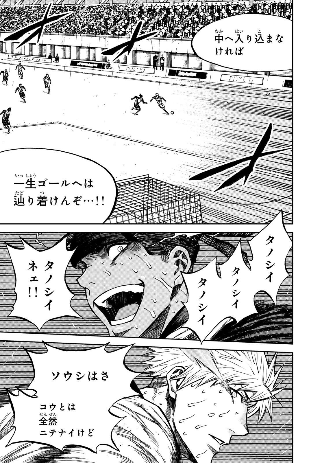 Aoku Somero Chapter 202 7ページ