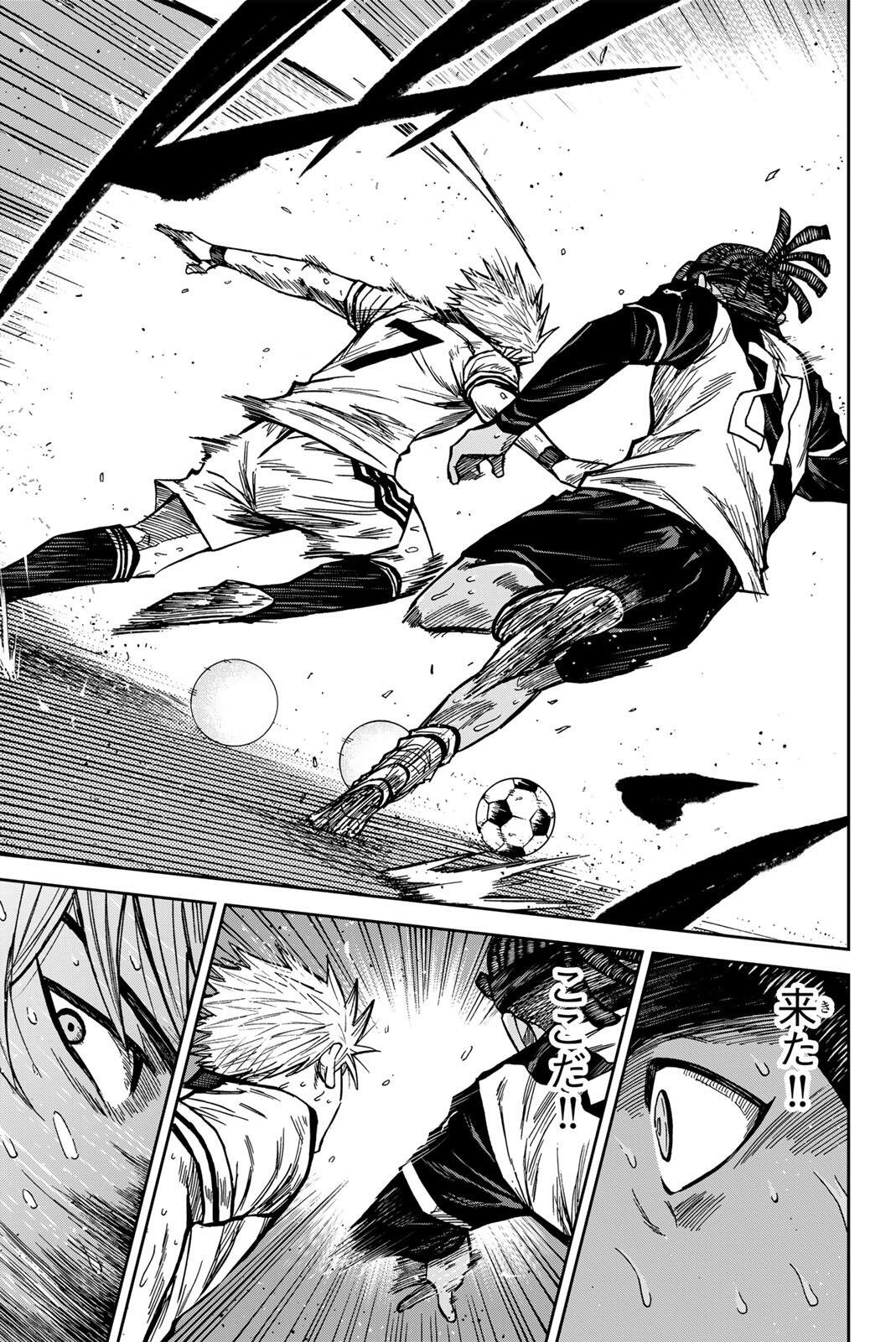 Aoku Somero Chapter 202 9ページ