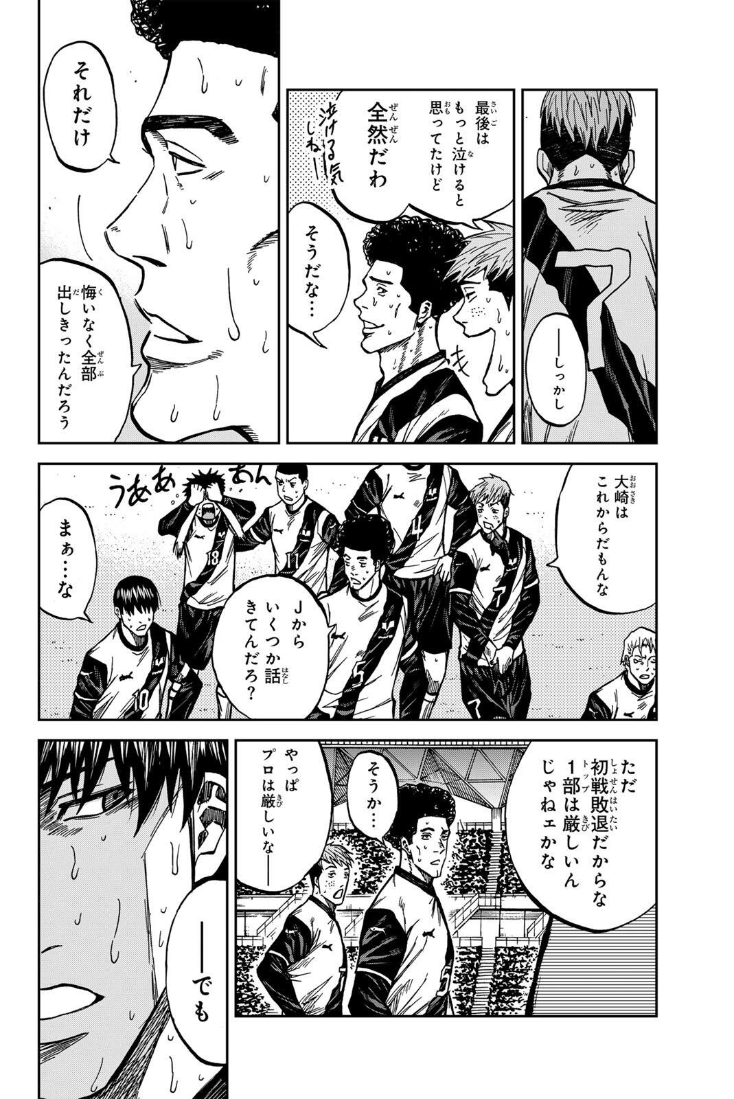 Aoku Somero Chapter 203 12ページ