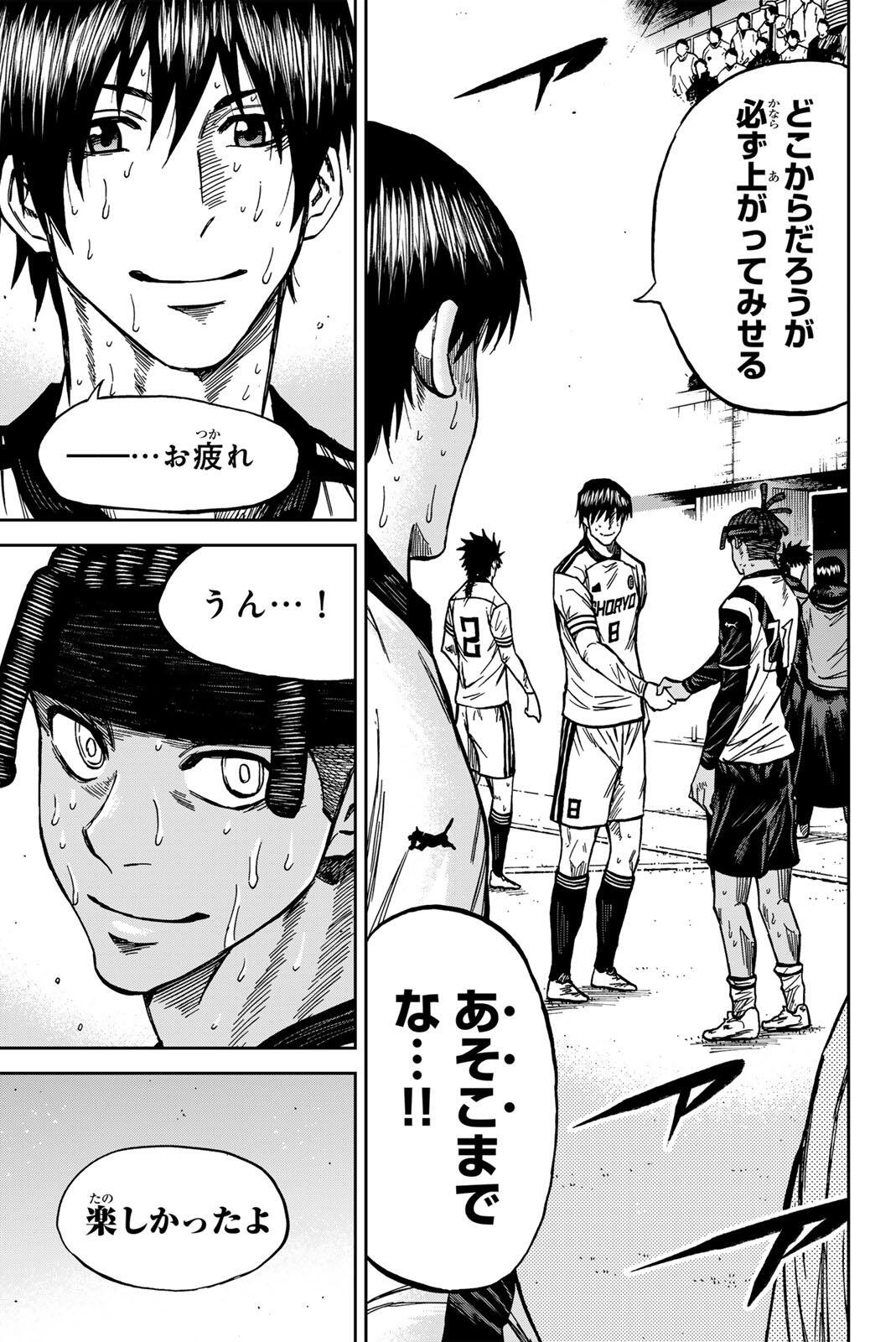 Aoku Somero Chapter 203 13ページ