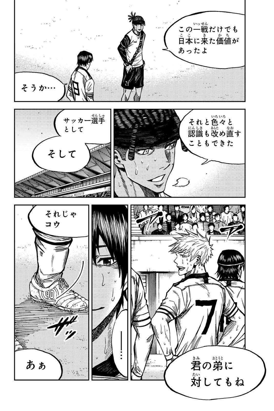 Aoku Somero Chapter 203 14ページ