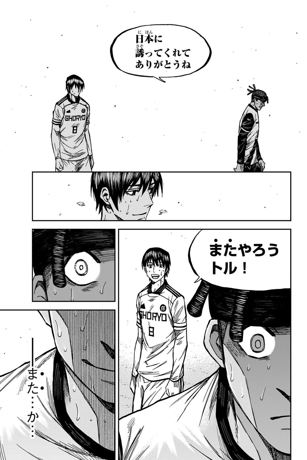 Aoku Somero Chapter 203 15ページ