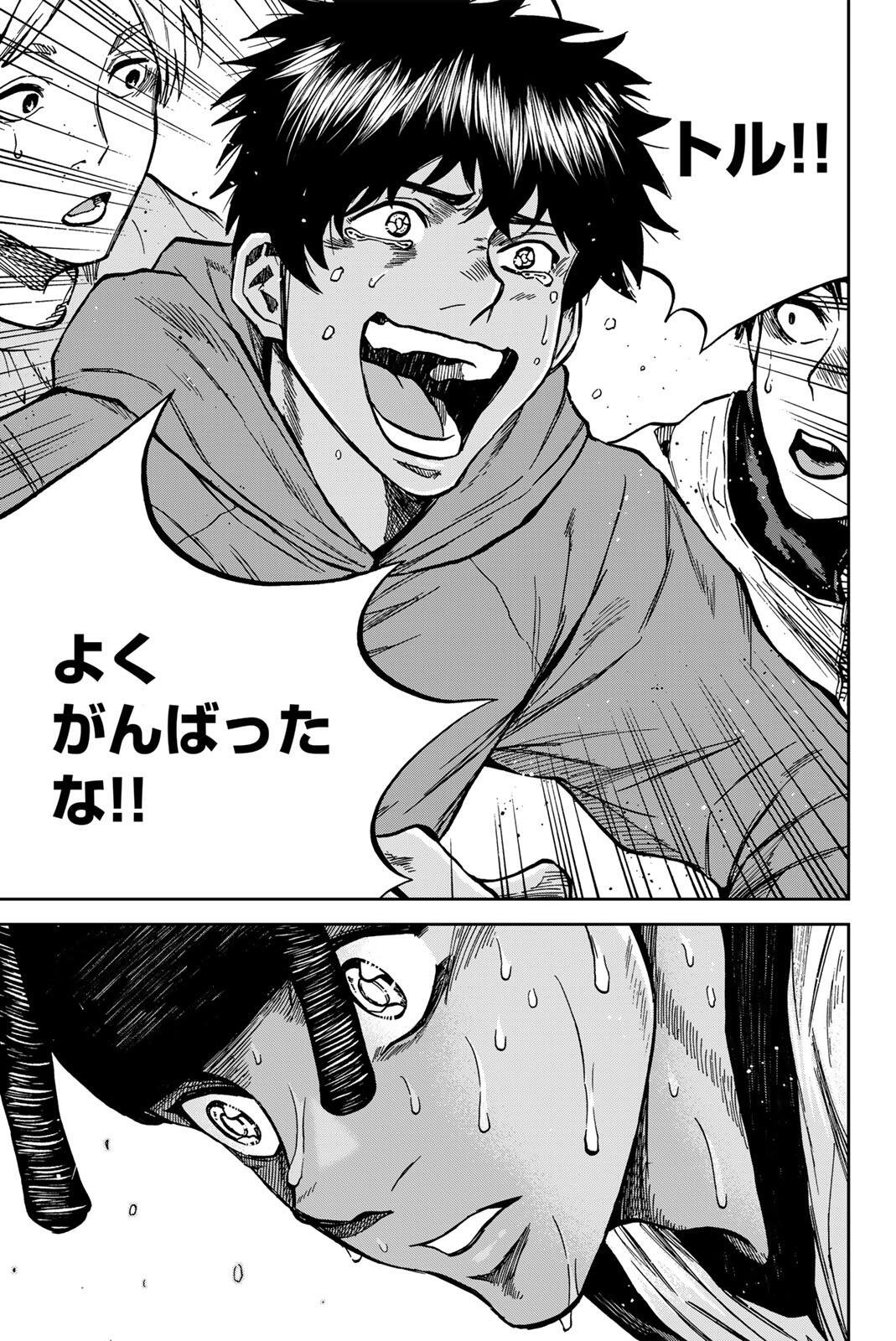 Aoku Somero Chapter 203 17ページ
