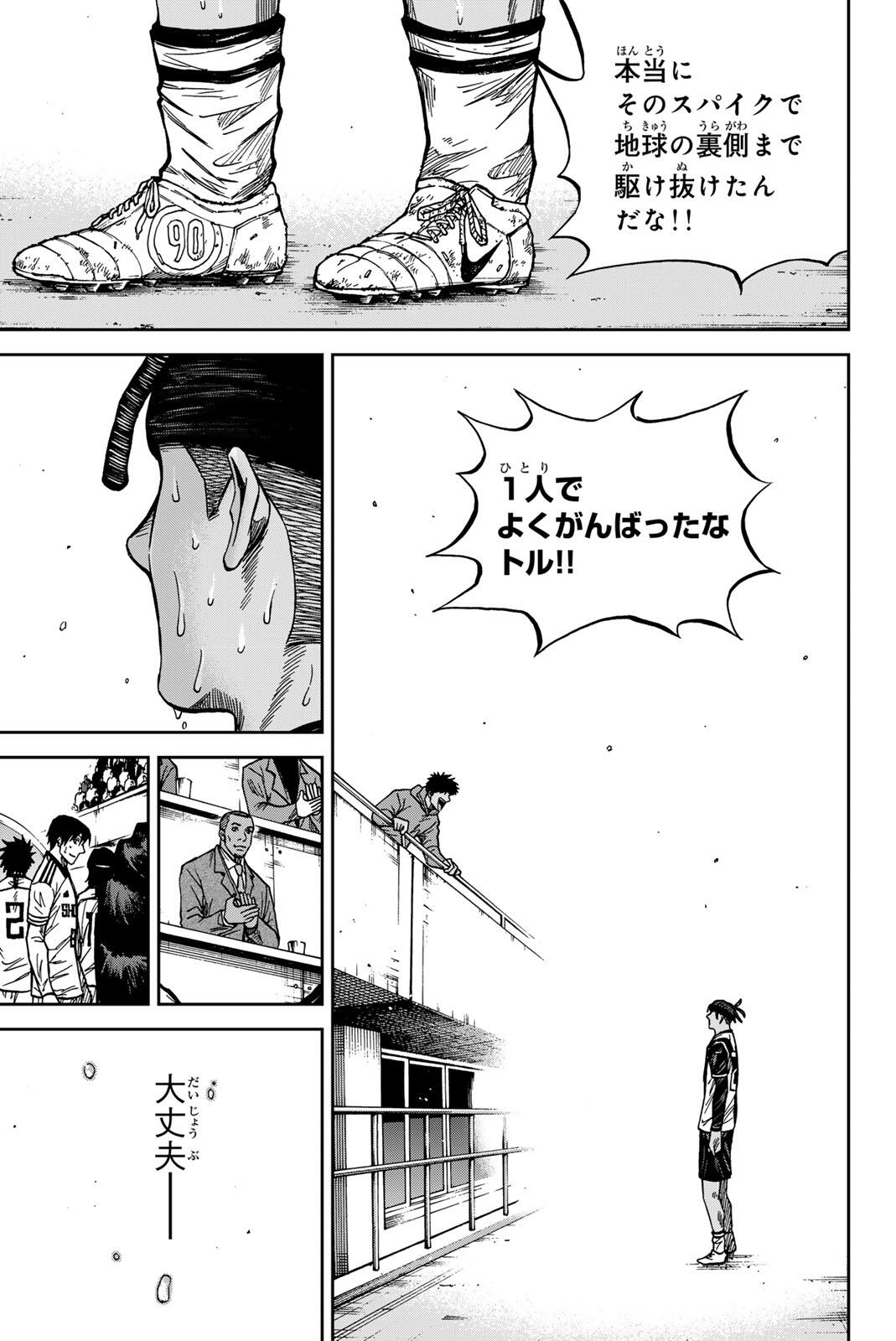 Aoku Somero Chapter 203 19ページ