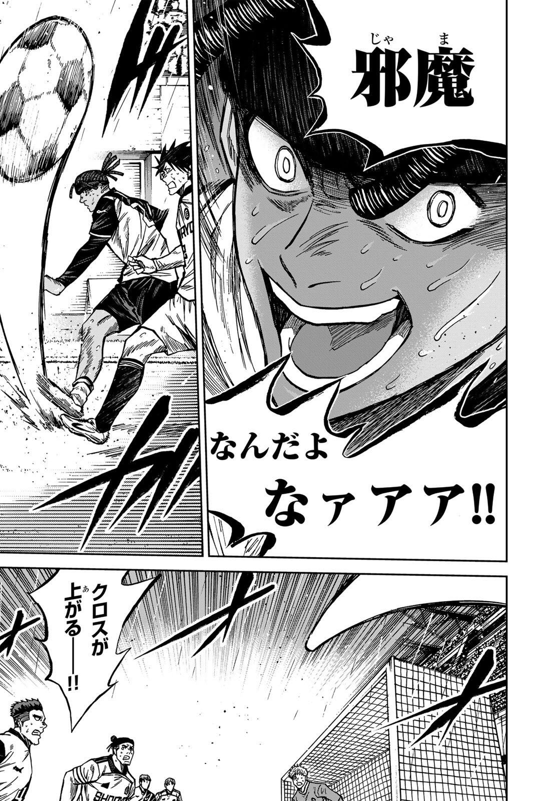Aoku Somero Chapter 203 3ページ