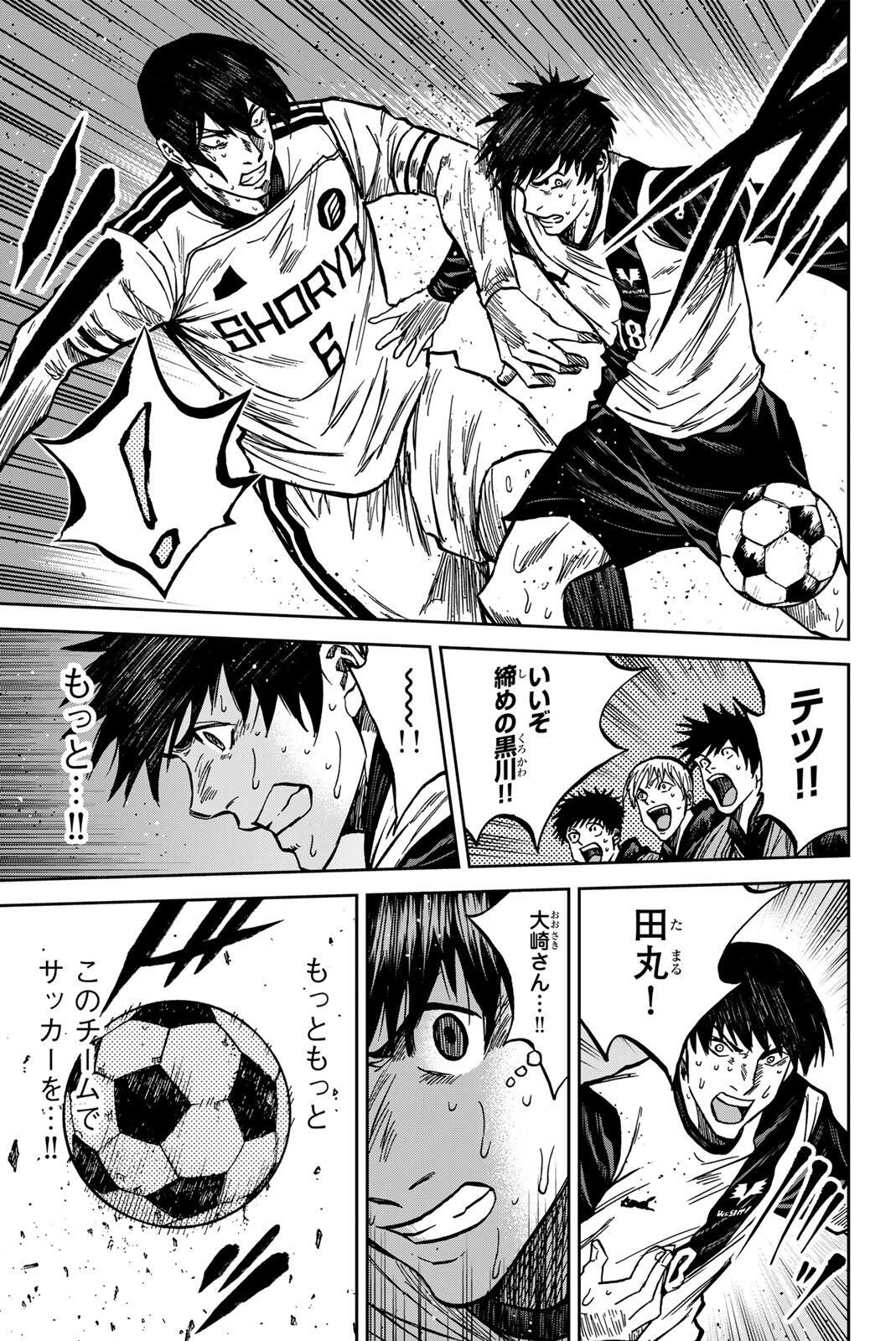 Aoku Somero Chapter 203 5ページ
