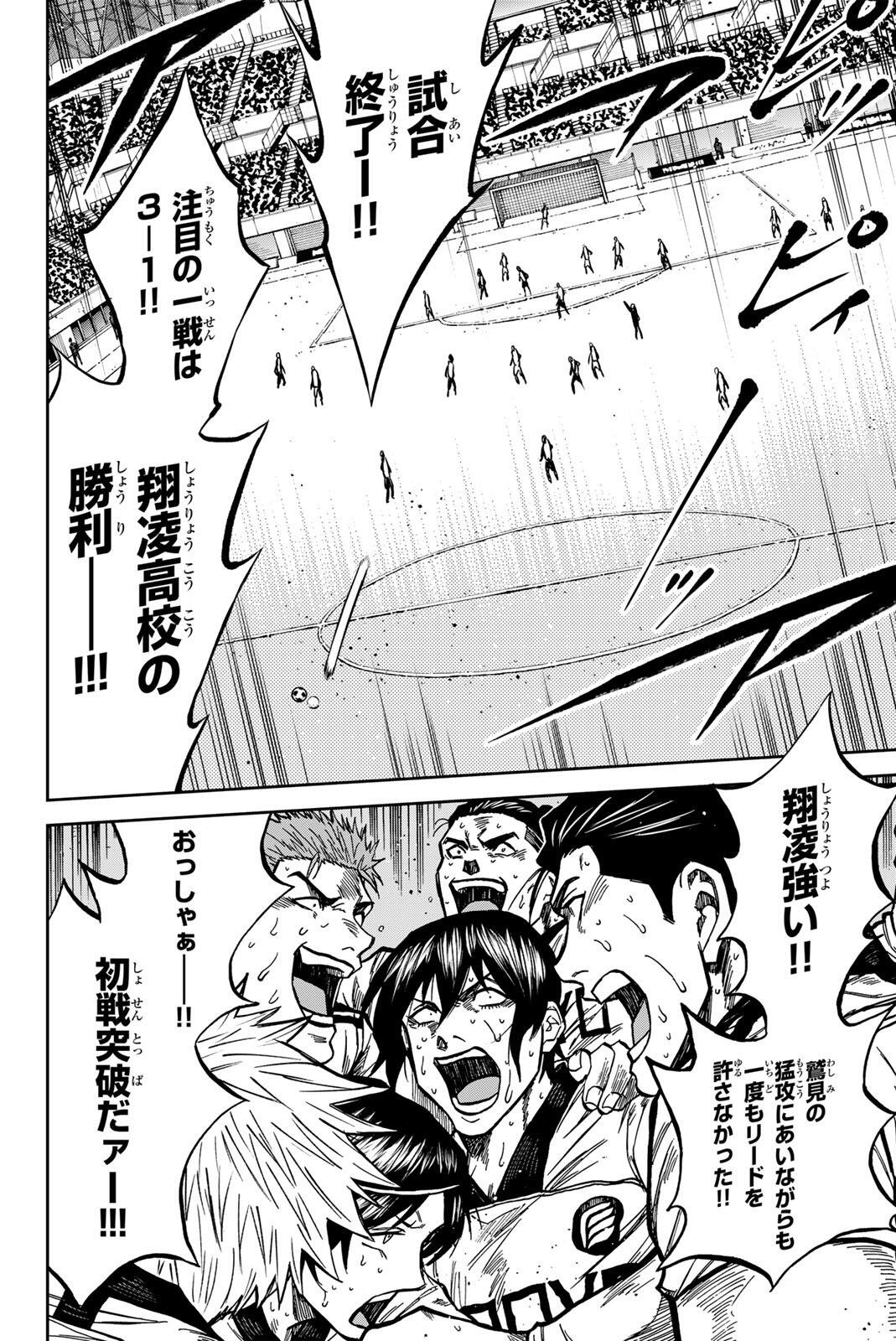 Aoku Somero Chapter 203 8ページ