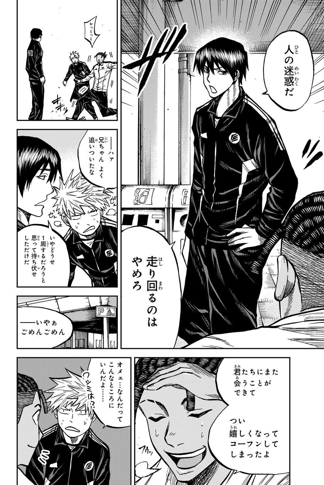 Aoku Somero Chapter 204 12ページ