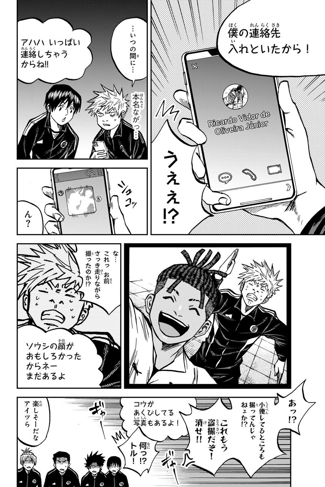 Aoku Somero Chapter 204 14ページ
