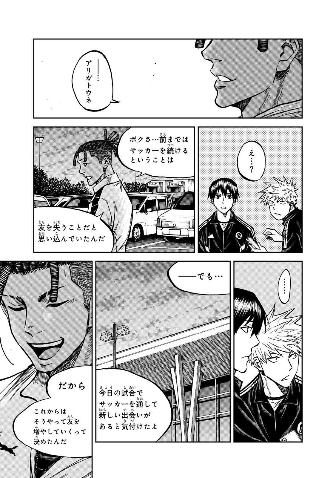 Aoku Somero Chapter 204 15ページ