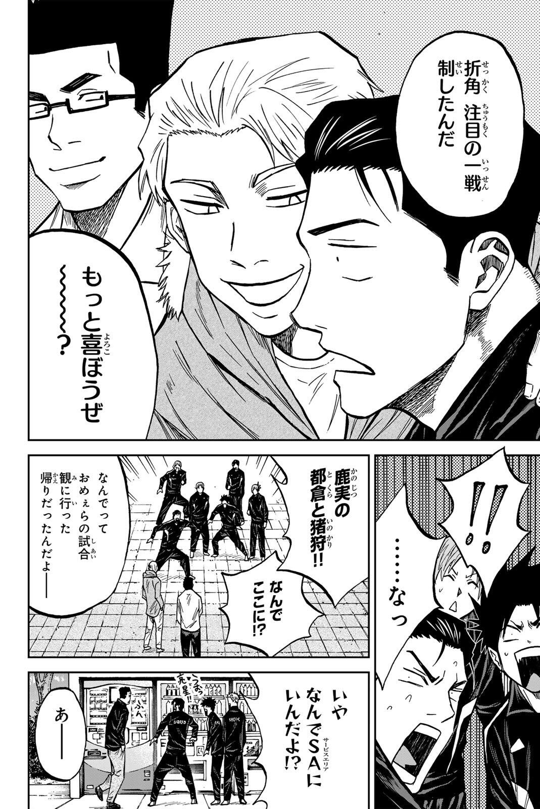 Aoku Somero Chapter 204 4ページ