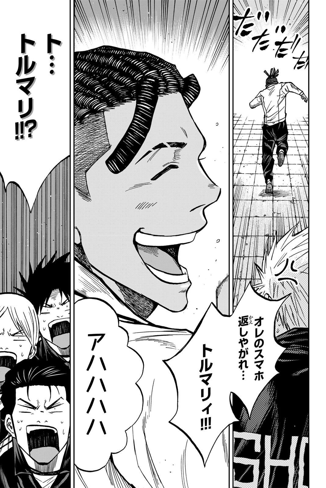 Aoku Somero Chapter 204 9ページ