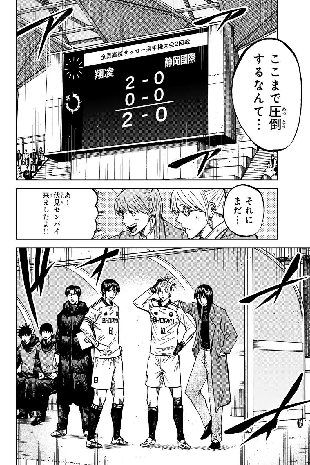 Aoku Somero Chapter 205 2ページ