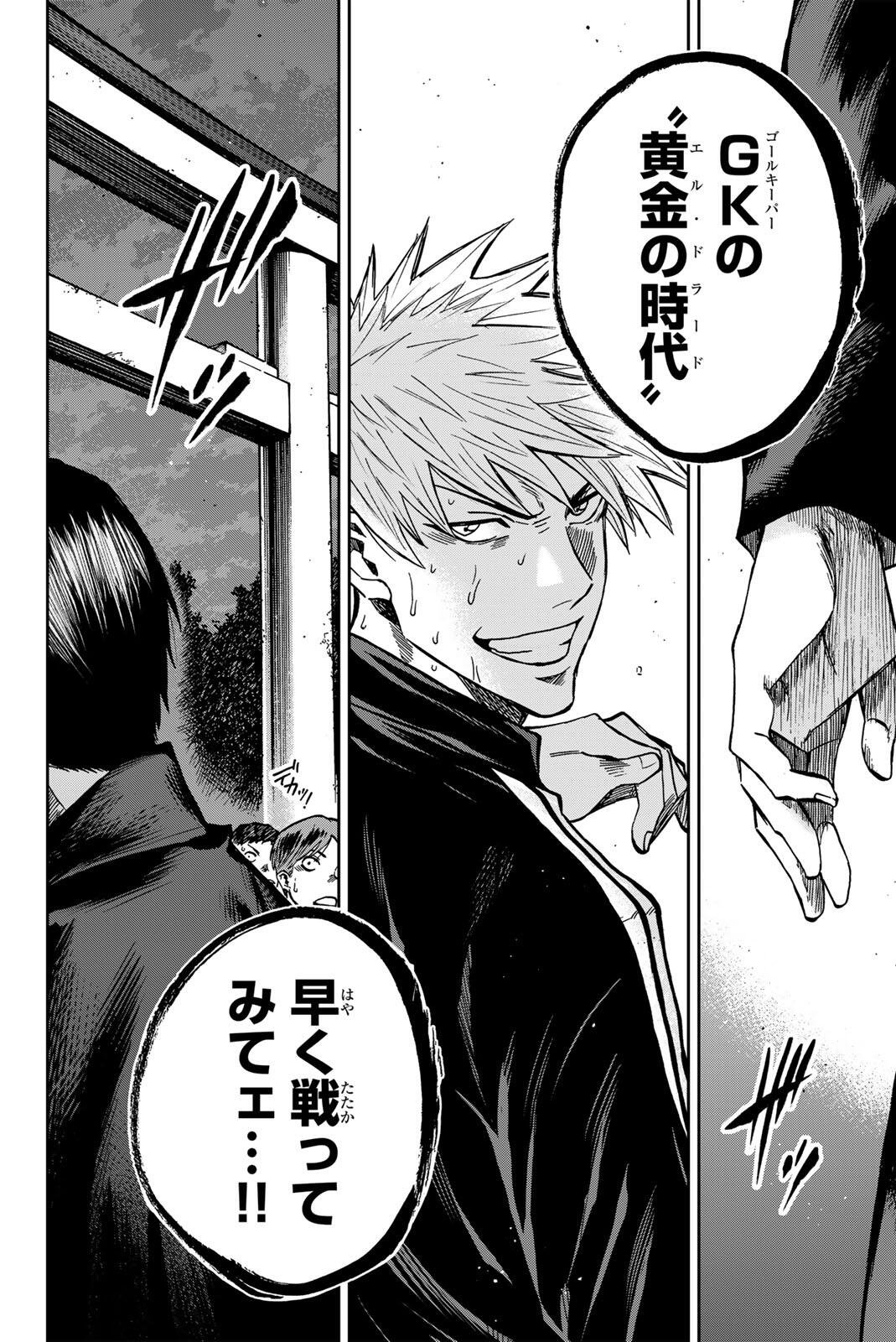 Aoku Somero Chapter 205 12ページ