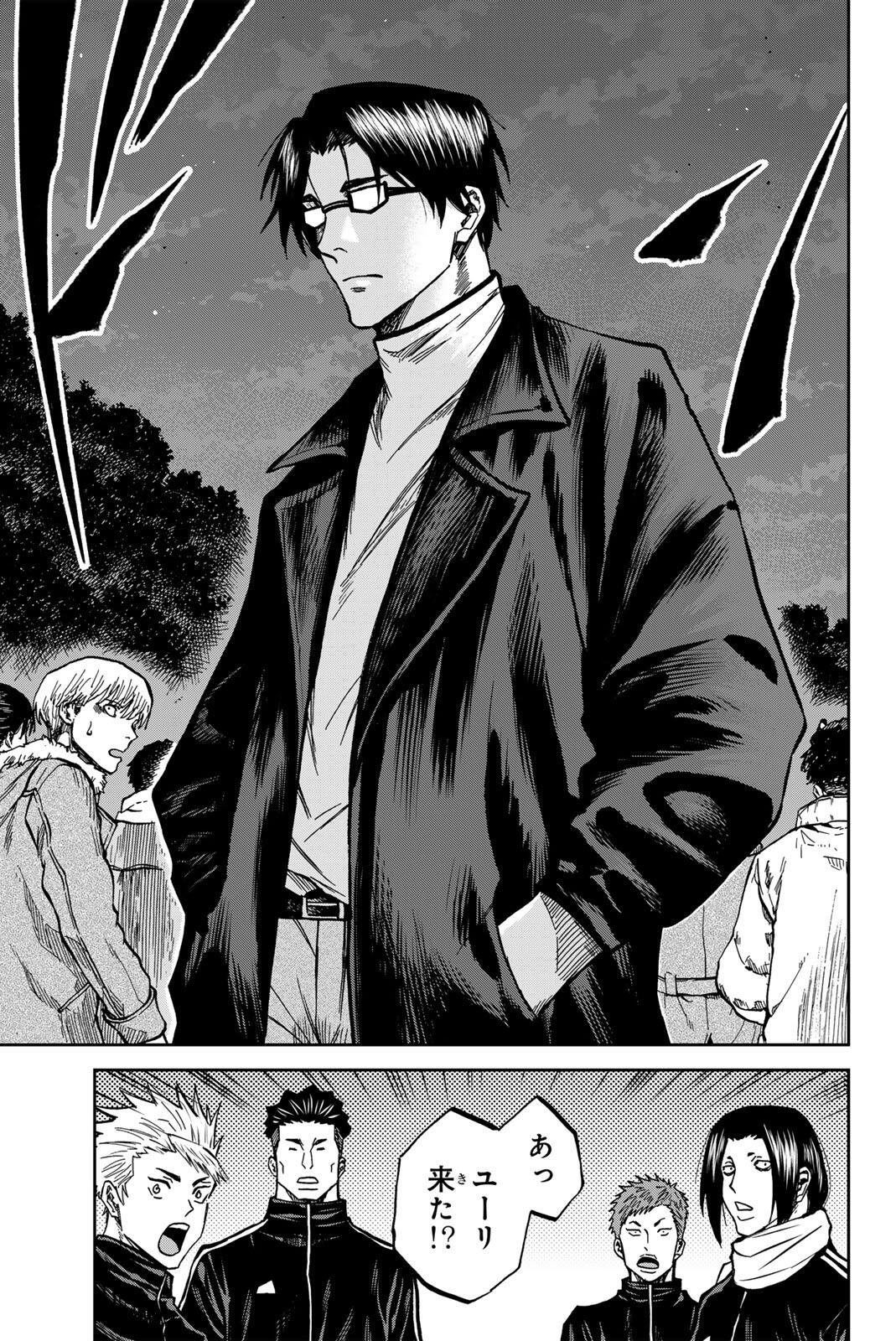 Aoku Somero Chapter 205 13ページ