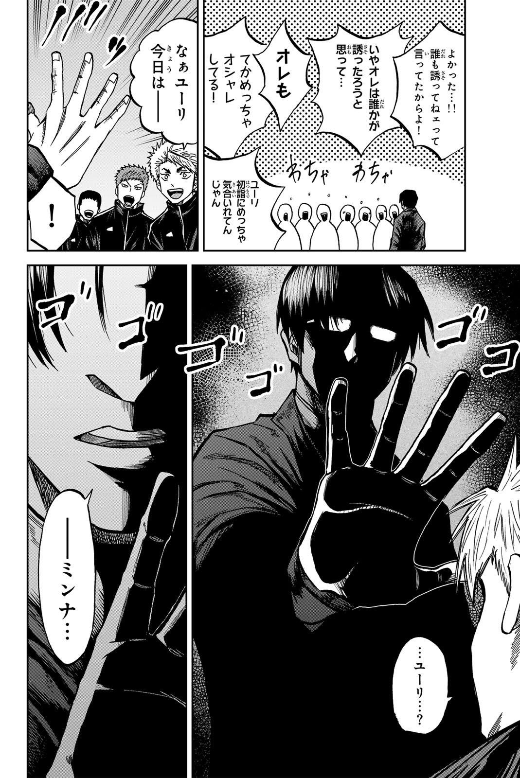 Aoku Somero Chapter 205 14ページ