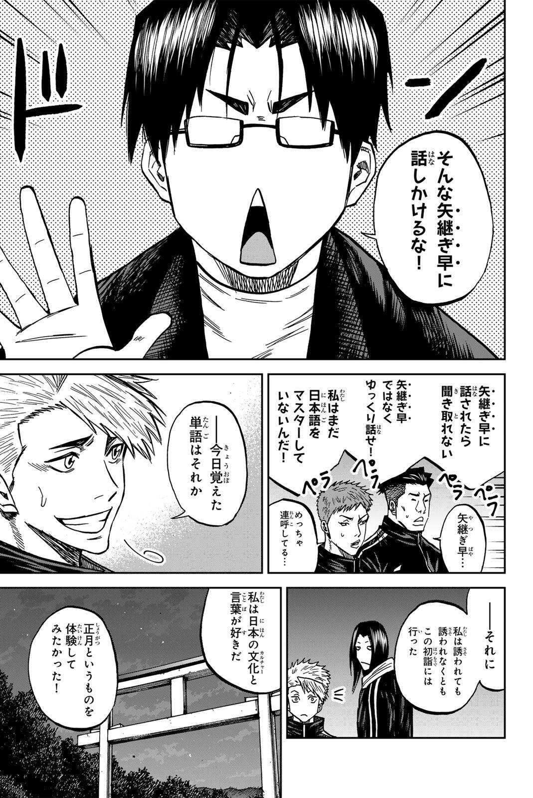 Aoku Somero Chapter 205 15ページ