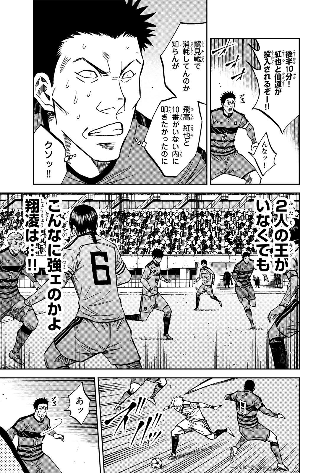 Aoku Somero Chapter 205 3ページ