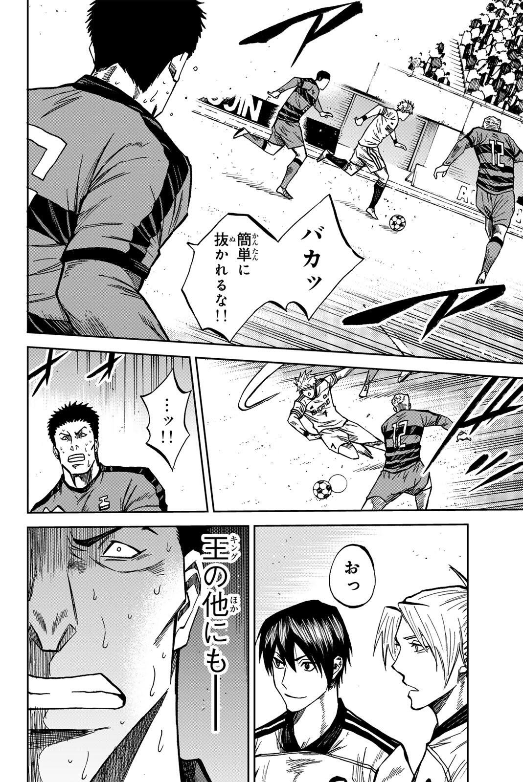 Aoku Somero Chapter 205 4ページ