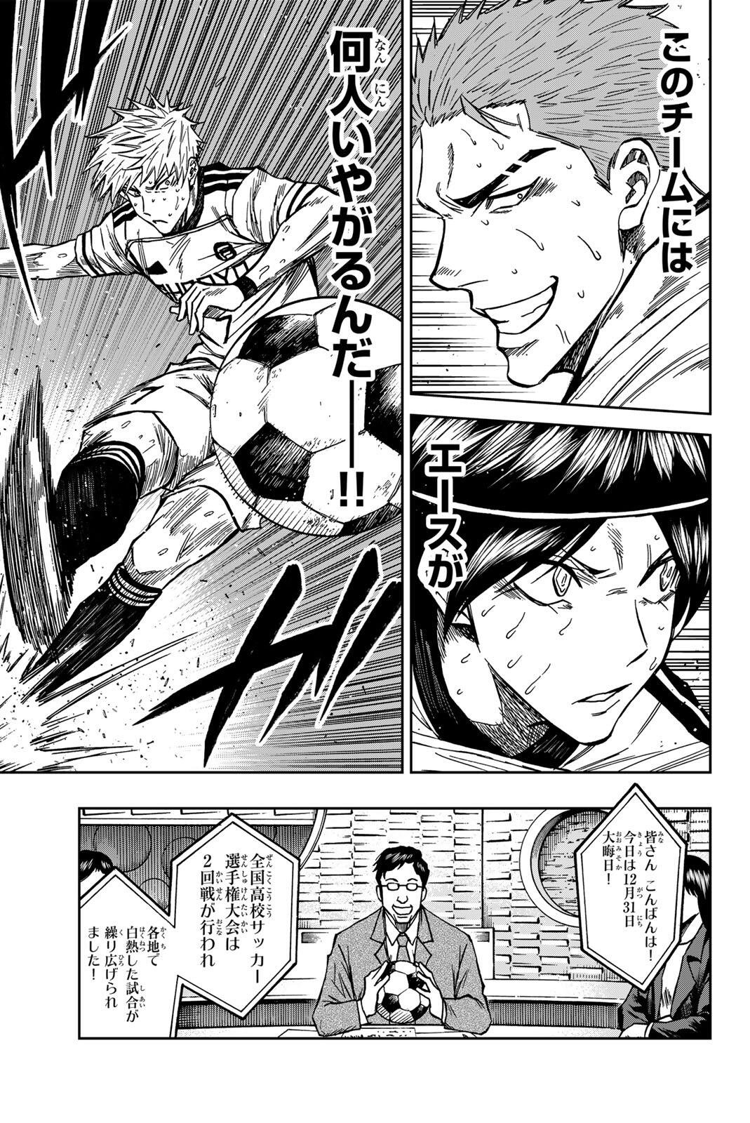 Aoku Somero Chapter 205 5ページ