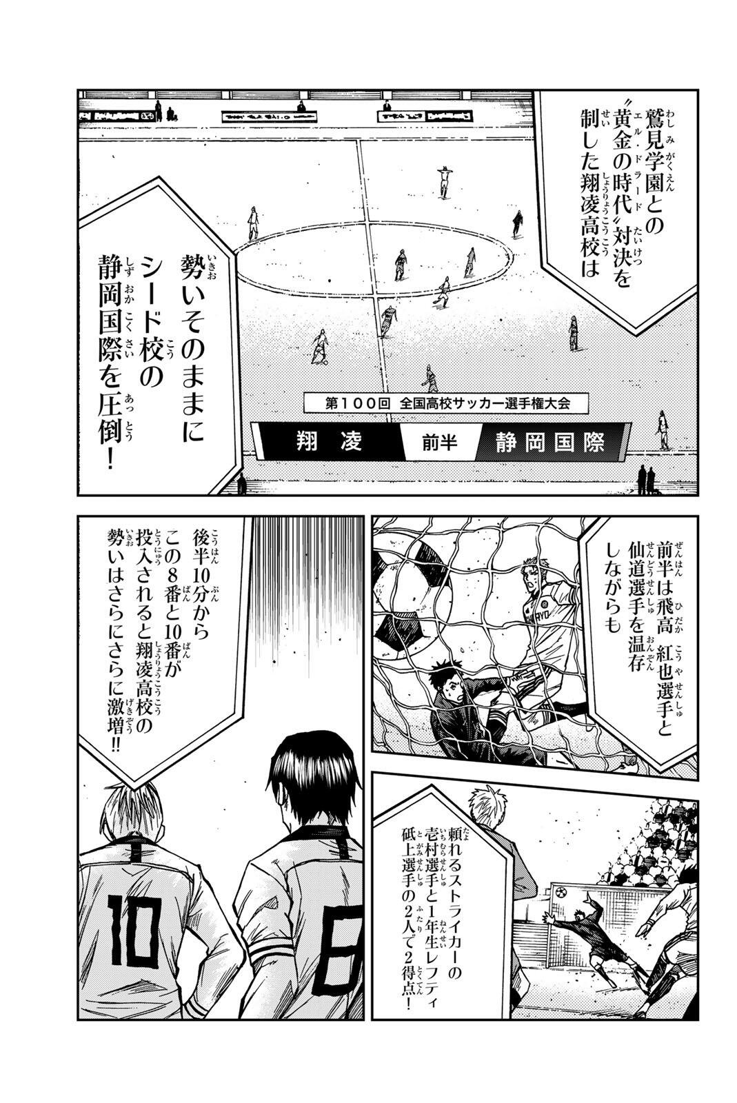 Aoku Somero Chapter 205 7ページ
