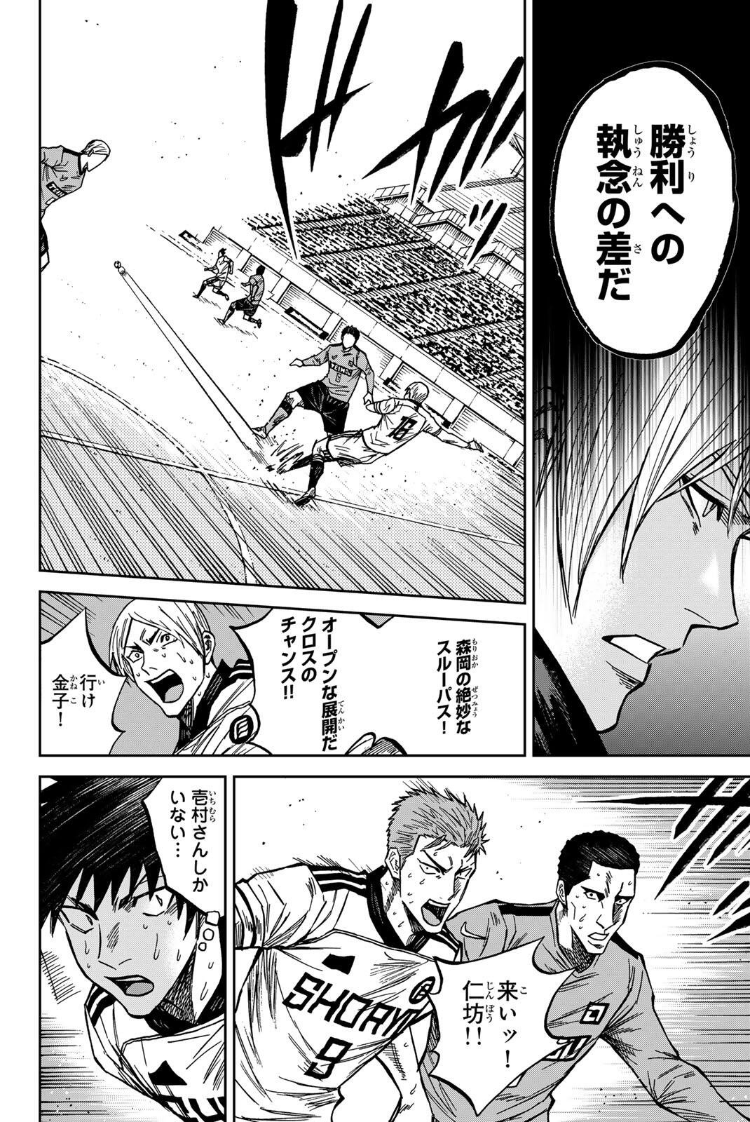 Aoku Somero Chapter 206 12ページ
