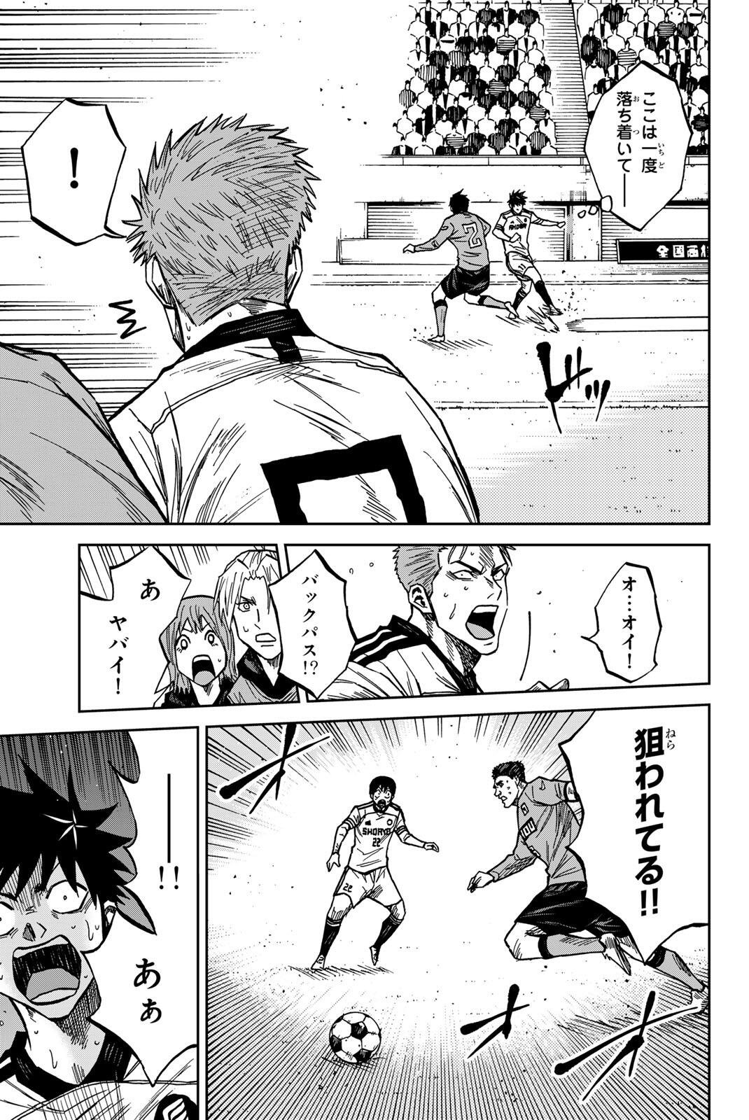 Aoku Somero Chapter 206 13ページ