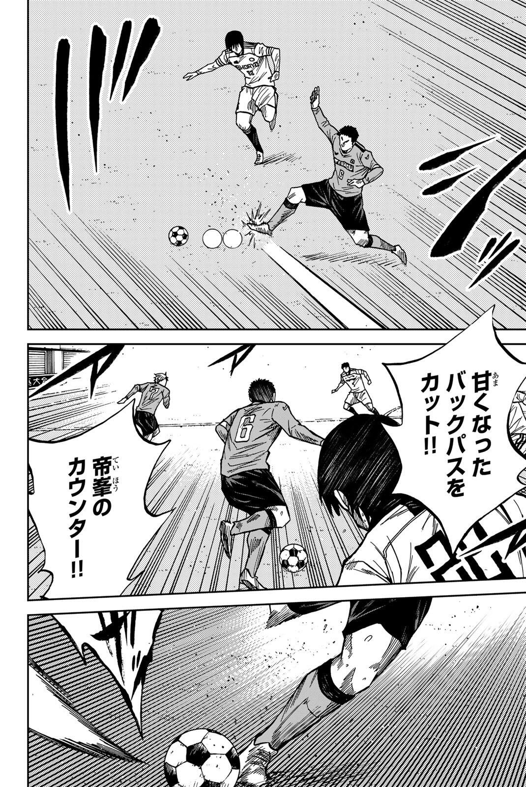 Aoku Somero Chapter 206 14ページ