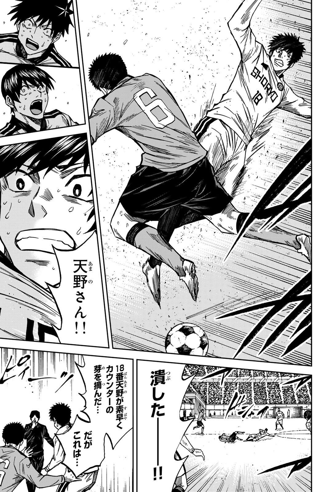 Aoku Somero Chapter 206 15ページ