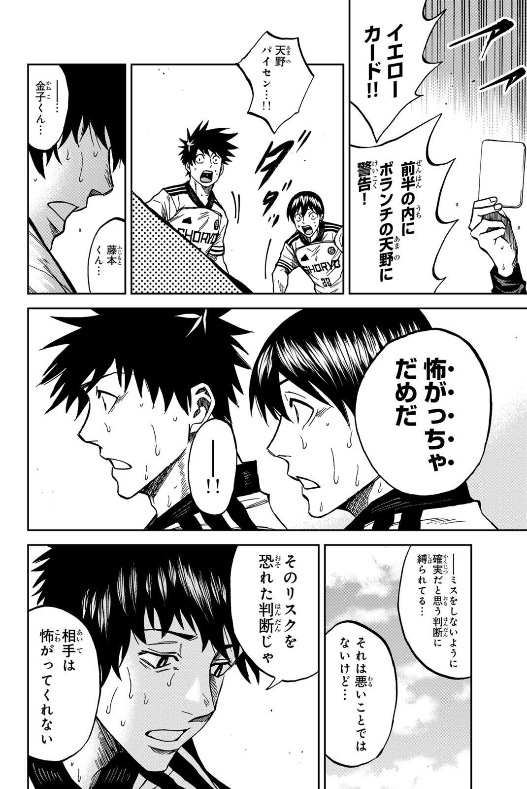 Aoku Somero Chapter 206 16ページ
