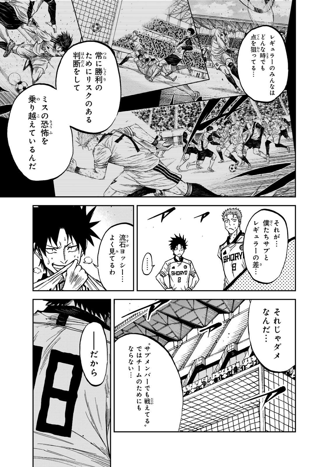 Aoku Somero Chapter 206 17ページ