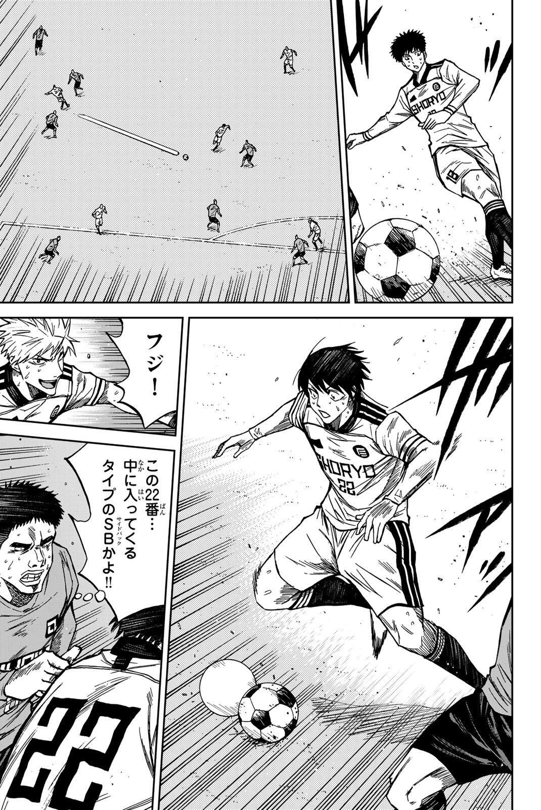 Aoku Somero Chapter 206 3ページ