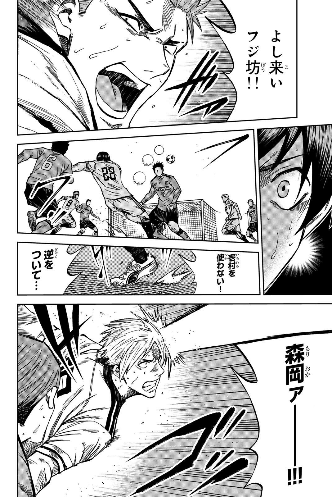 Aoku Somero Chapter 206 4ページ