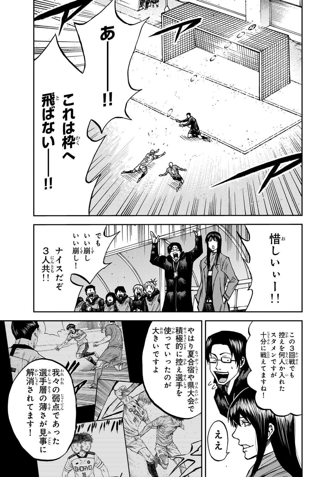 Aoku Somero Chapter 206 5ページ