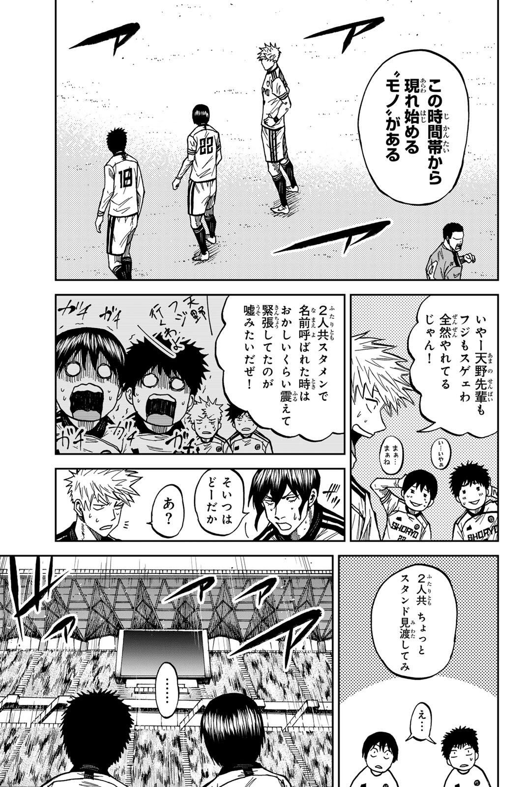 Aoku Somero Chapter 206 7ページ