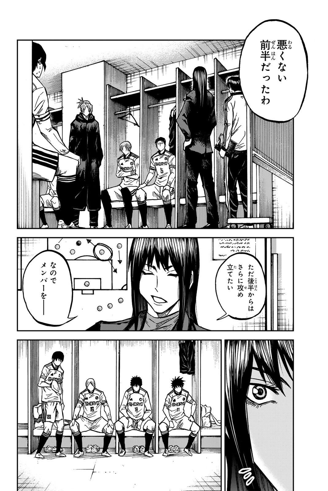 Aoku Somero Chapter 207 2ページ