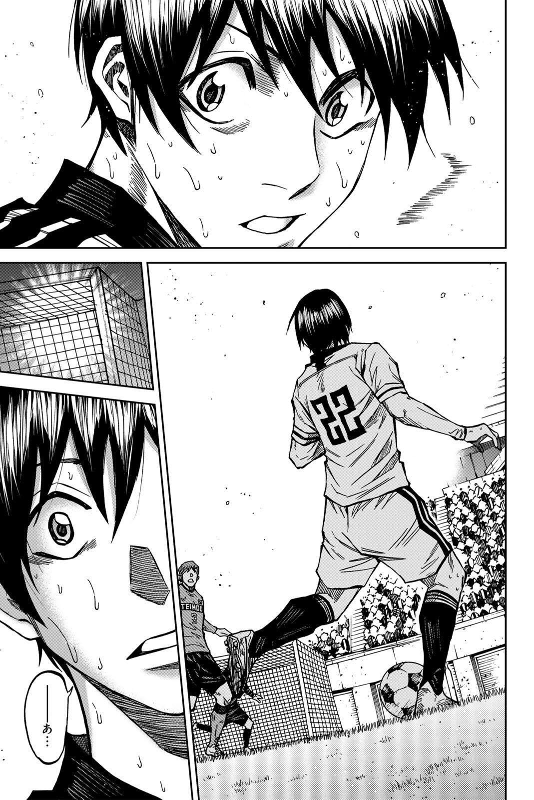 Aoku Somero Chapter 207 11ページ