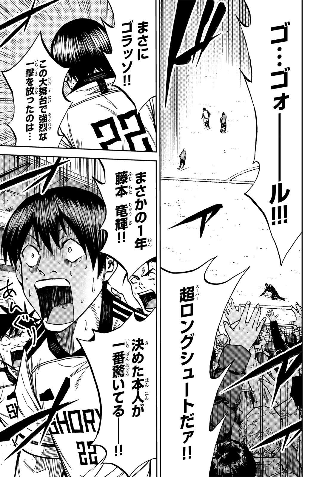 Aoku Somero Chapter 207 15ページ