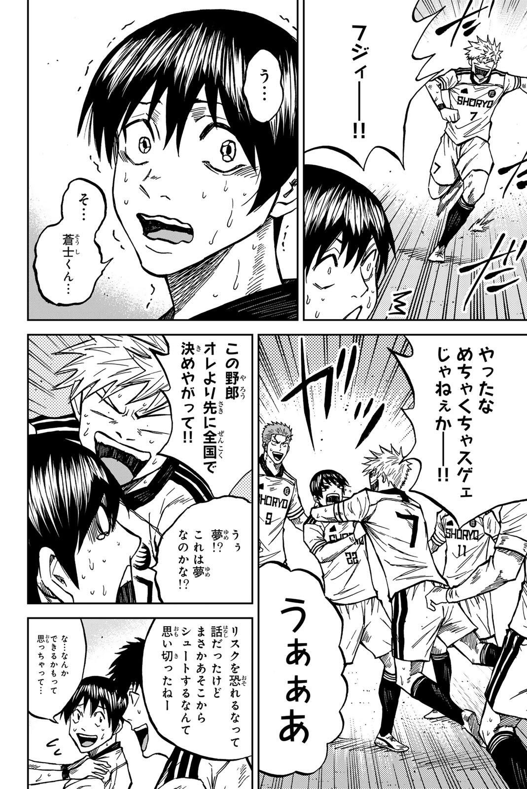 Aoku Somero Chapter 207 16ページ