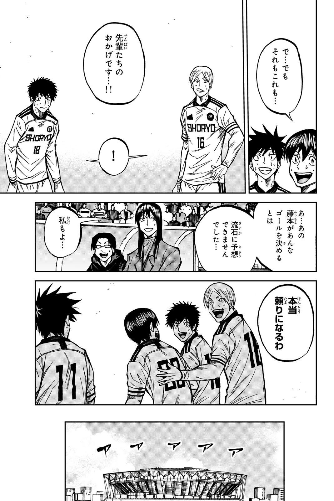 Aoku Somero Chapter 207 17ページ