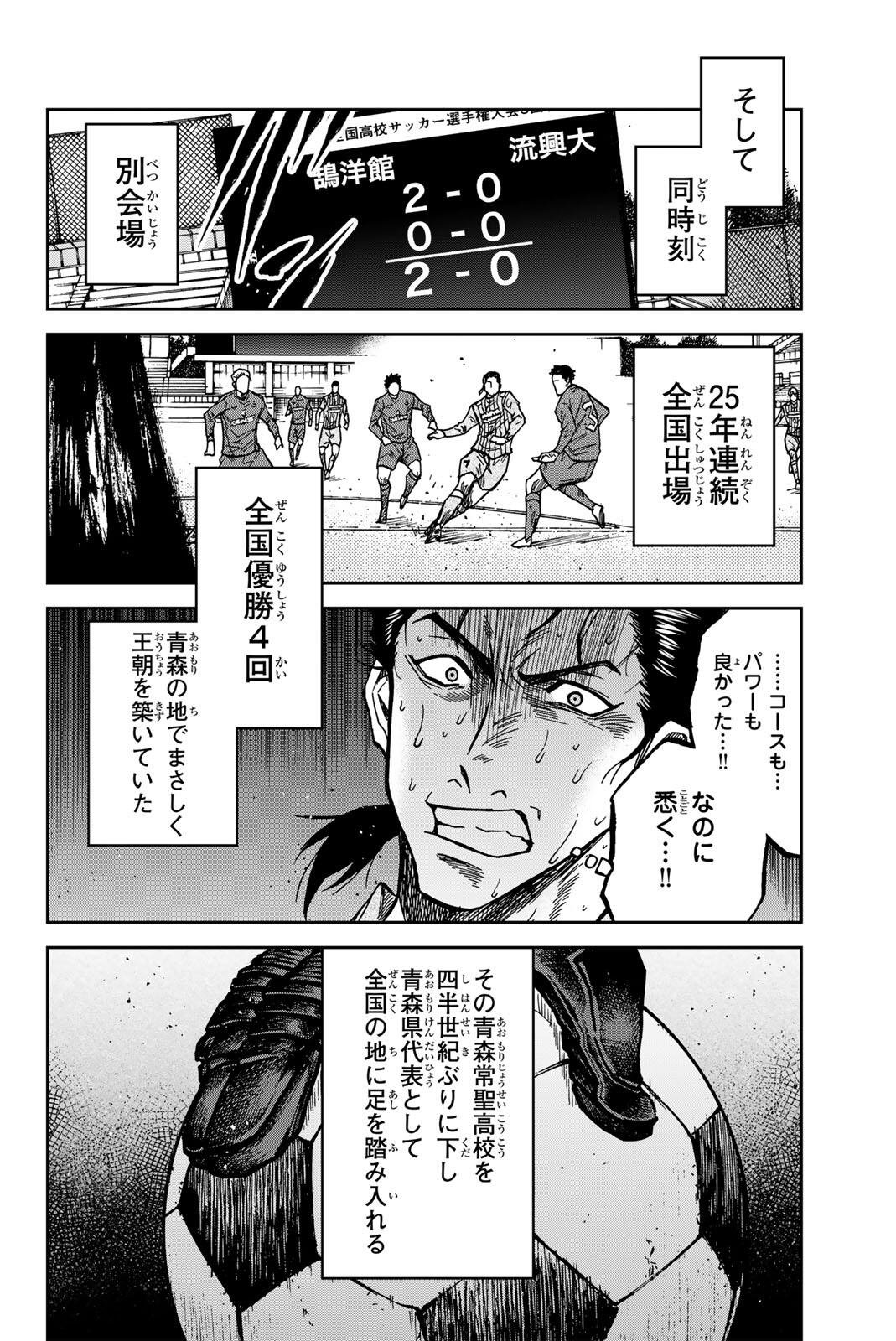 Aoku Somero Chapter 207 18ページ