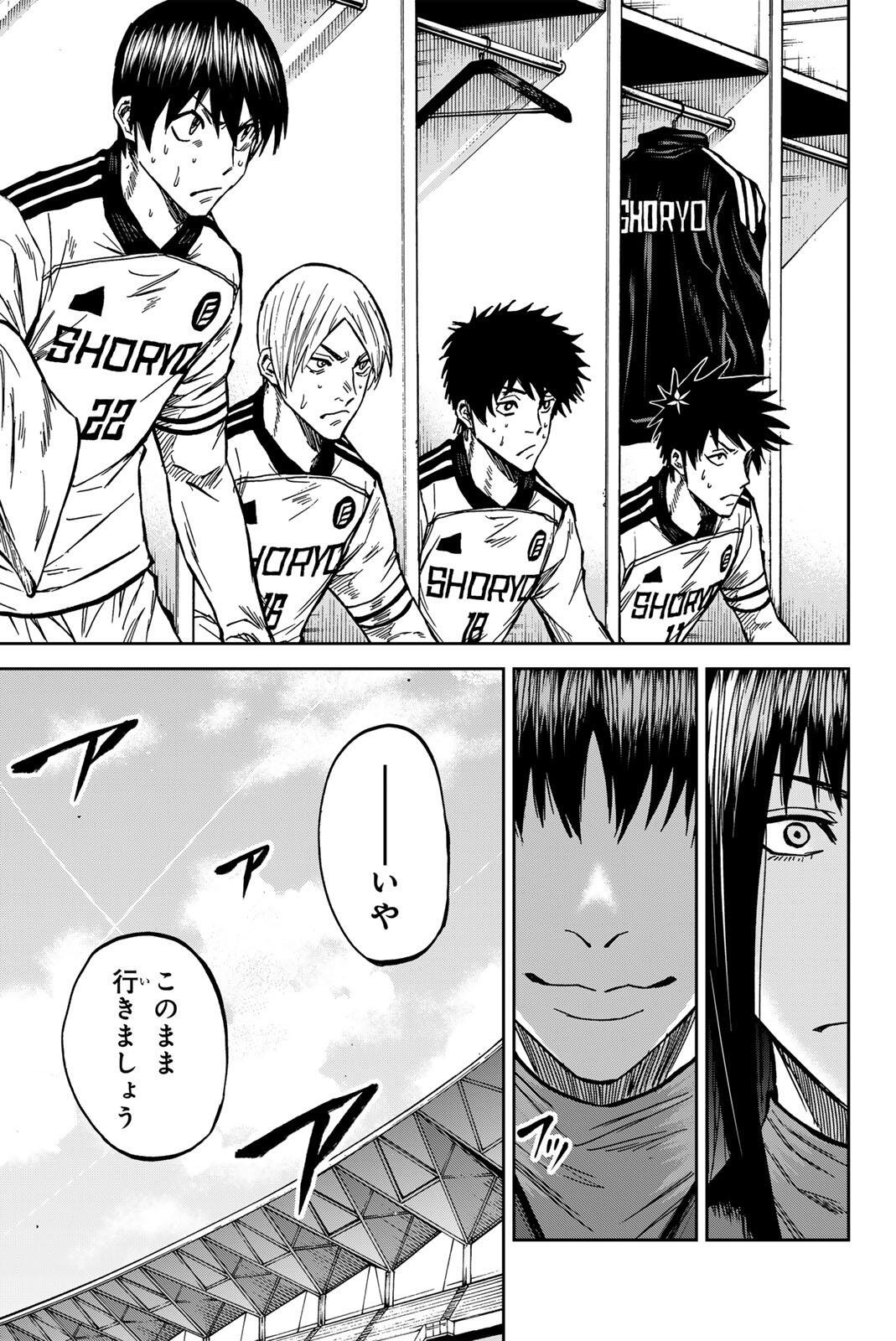 Aoku Somero Chapter 207 3ページ