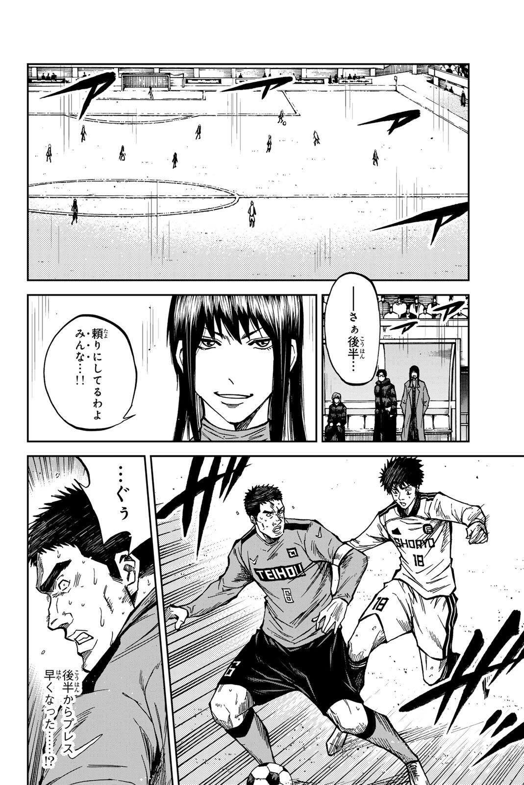 Aoku Somero Chapter 207 4ページ