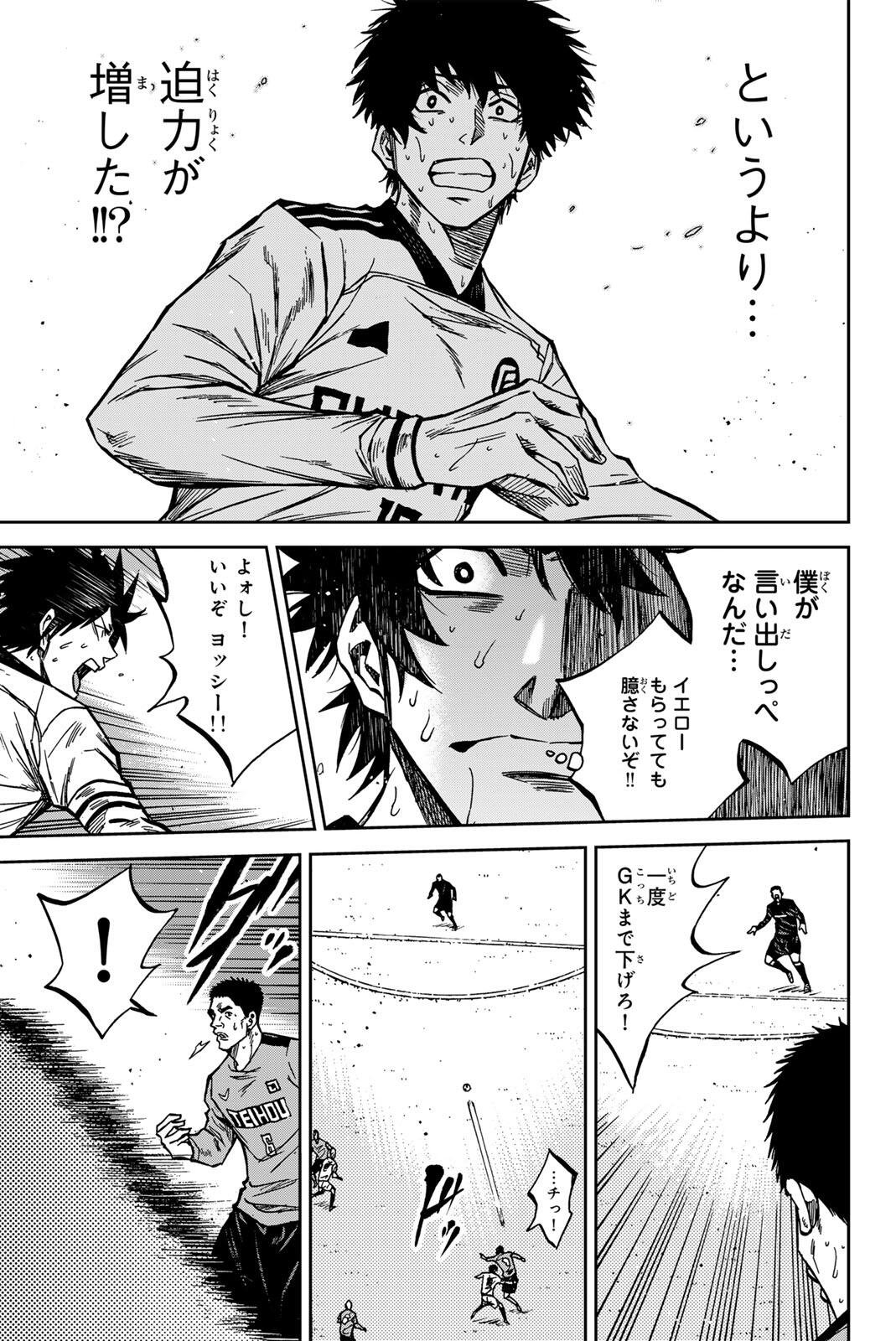 Aoku Somero Chapter 207 5ページ