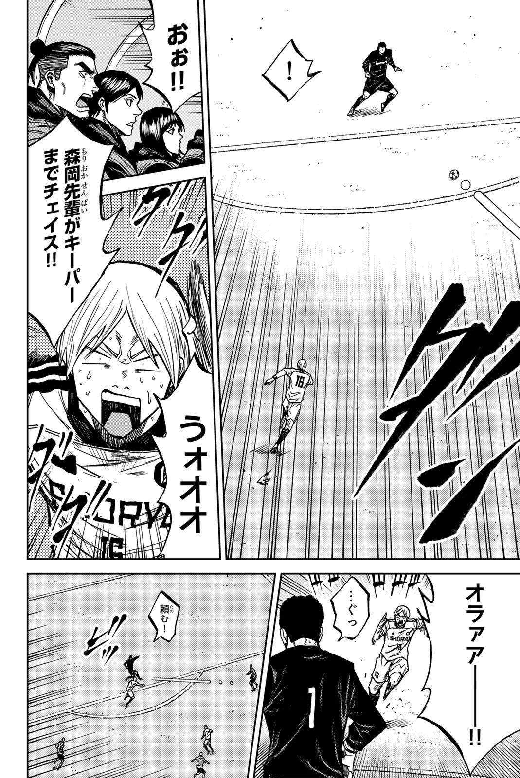 Aoku Somero Chapter 207 6ページ