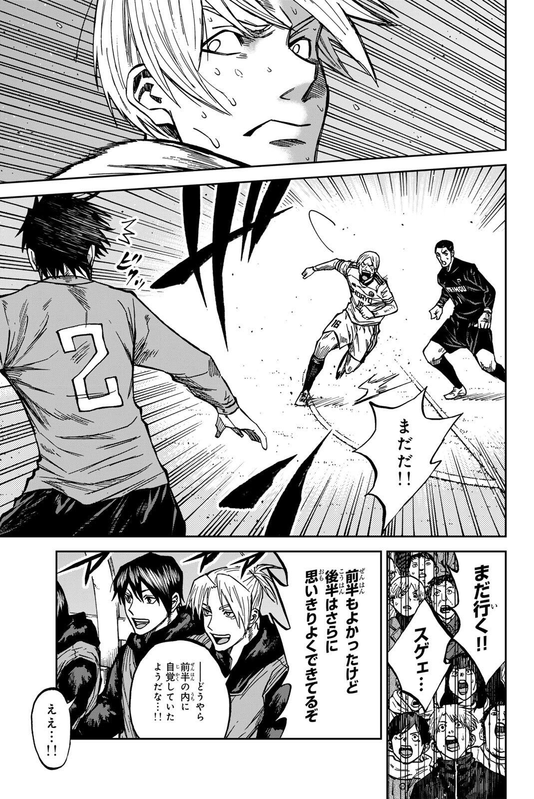 Aoku Somero Chapter 207 7ページ