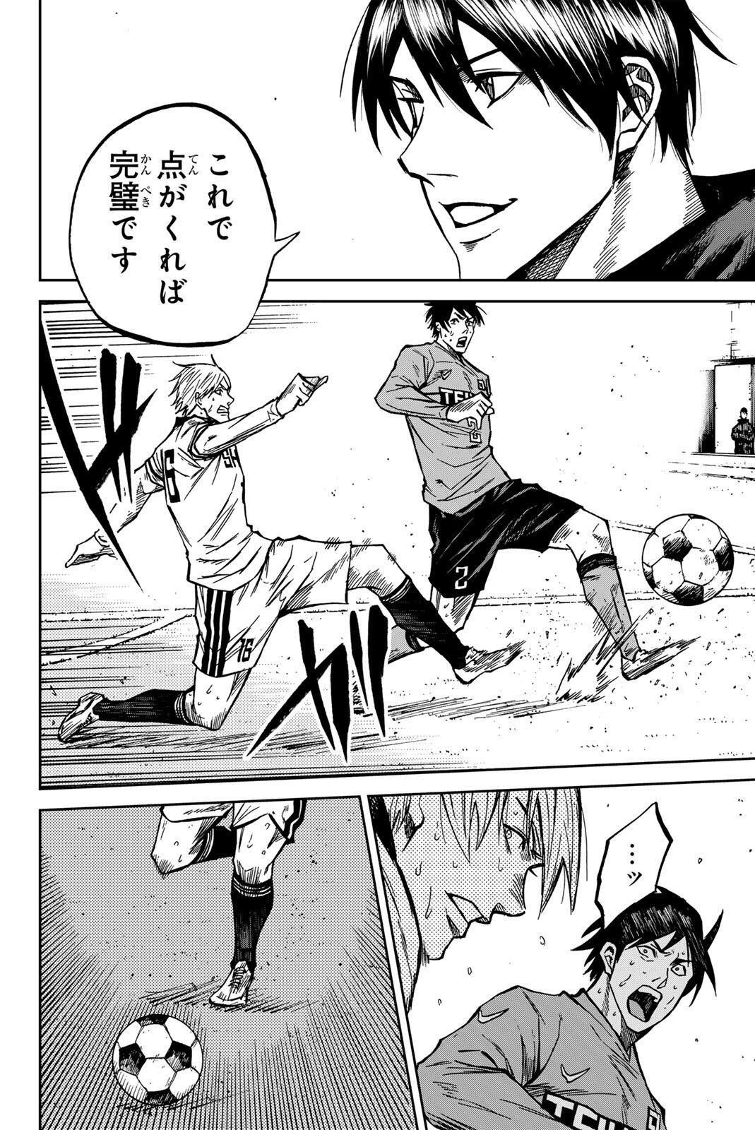 Aoku Somero Chapter 207 8ページ