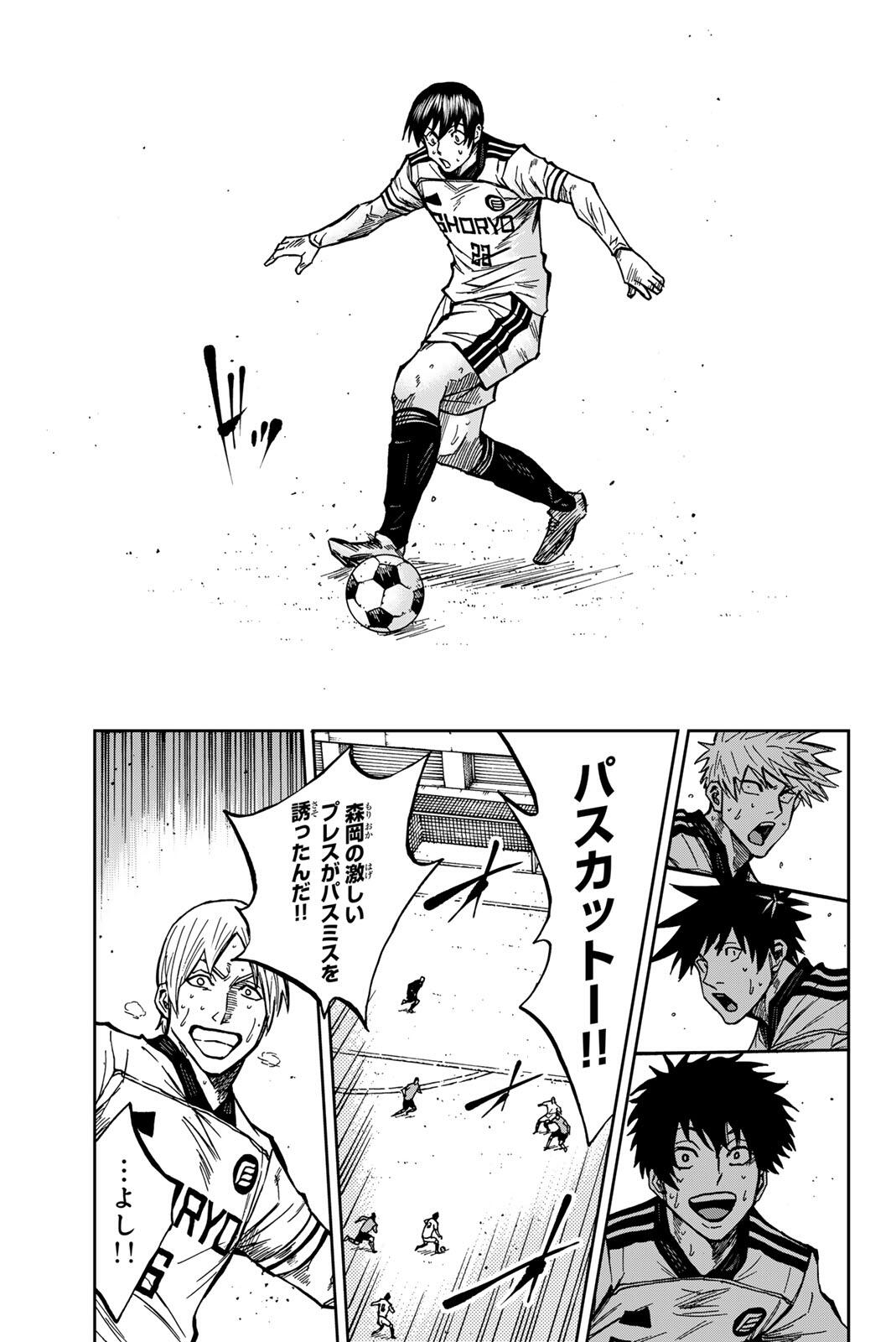 Aoku Somero Chapter 207 9ページ