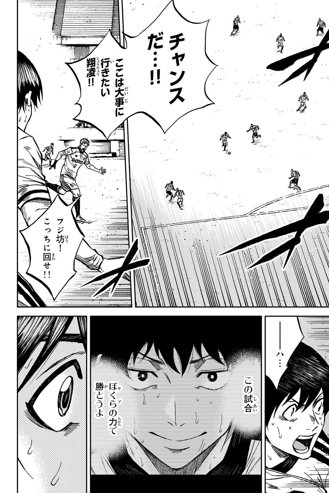 Aoku Somero Chapter 207 10ページ