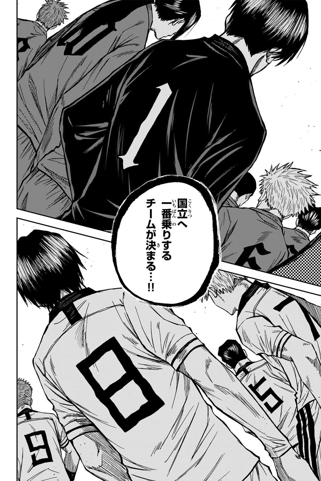 Aoku Somero Chapter 208 2ページ